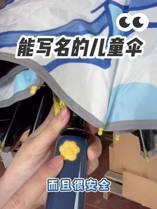 完儿子自从买了这把伞就再也没有丢伞或者拿错伞#晴雨两用伞 #雨伞 #伞 #儿童雨伞 #儿童雨伞推荐