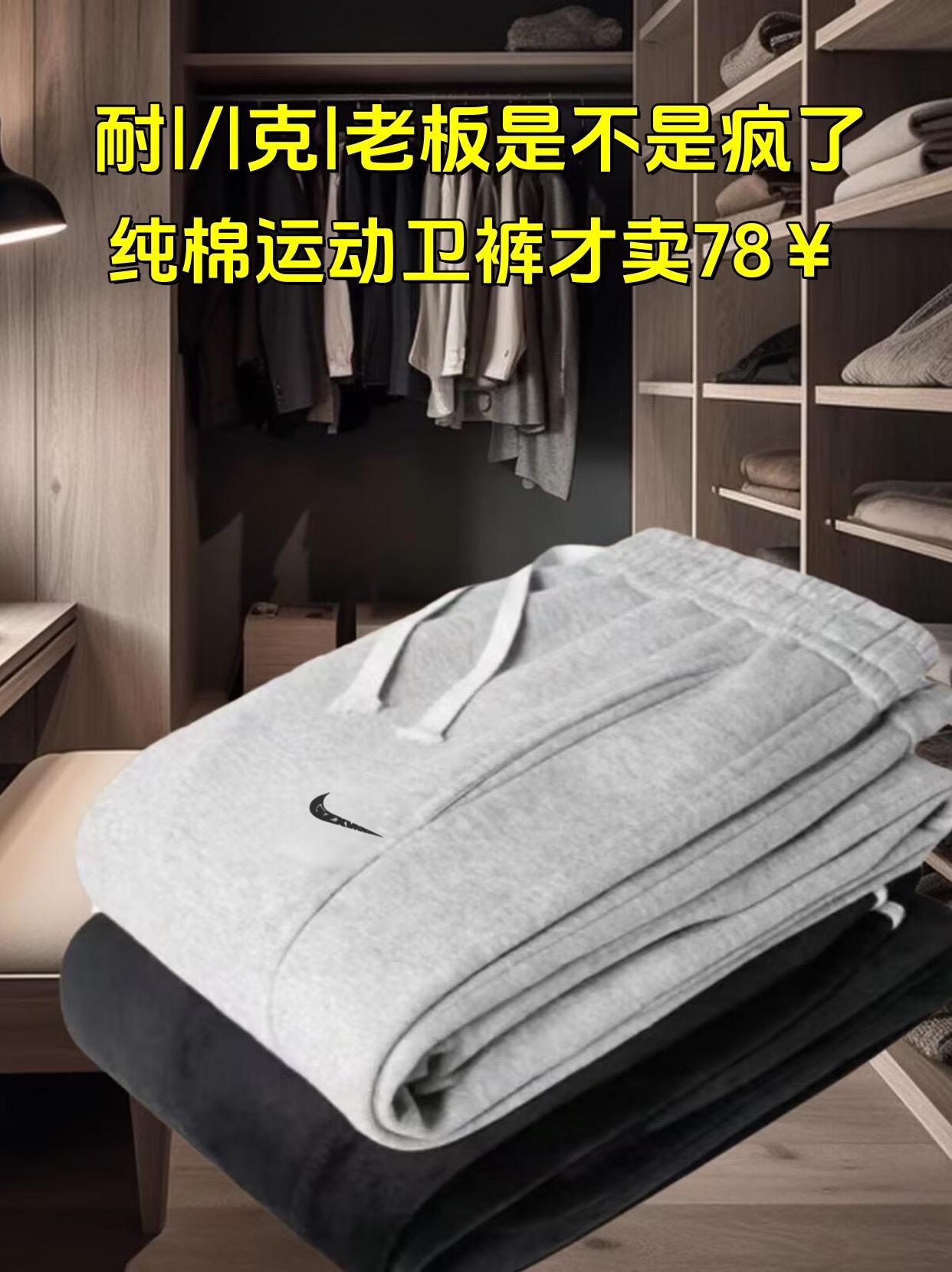 捡漏啦!秋冬男士纯棉休闲运动裤!#强烈推荐 #面料柔软舒适 #纯棉卫裤 #超便宜超划算 #运动休闲服饰