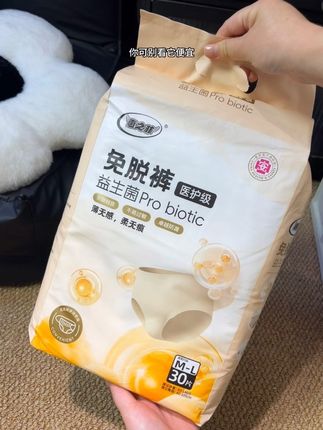 天冷了,安睡裤也要换成这总免脱的吖!#超薄透气 #生理期 #惠之菲 #安睡裤