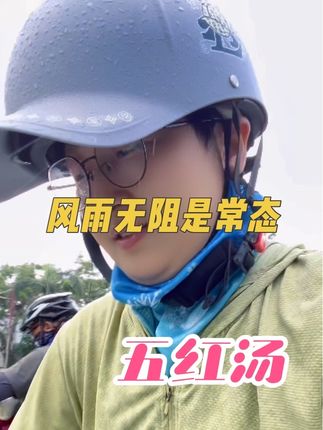 以红养红🔴跟自己煮的不一样,一小条里面浓缩5毫克的铁含量,还是血肽铁,吸和收是普通铁剂的25倍,风雨无阻,把自己重新养一遍✨#五红汤 #无糖 #特殊膳食 #补铁
