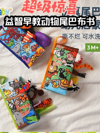 Jollybaby动物尾巴布书婴儿益智启蒙撕不烂儿童早教书可水洗0-3岁#玩具 #儿童绘本 #亲子 #益智早教 #启蒙早教