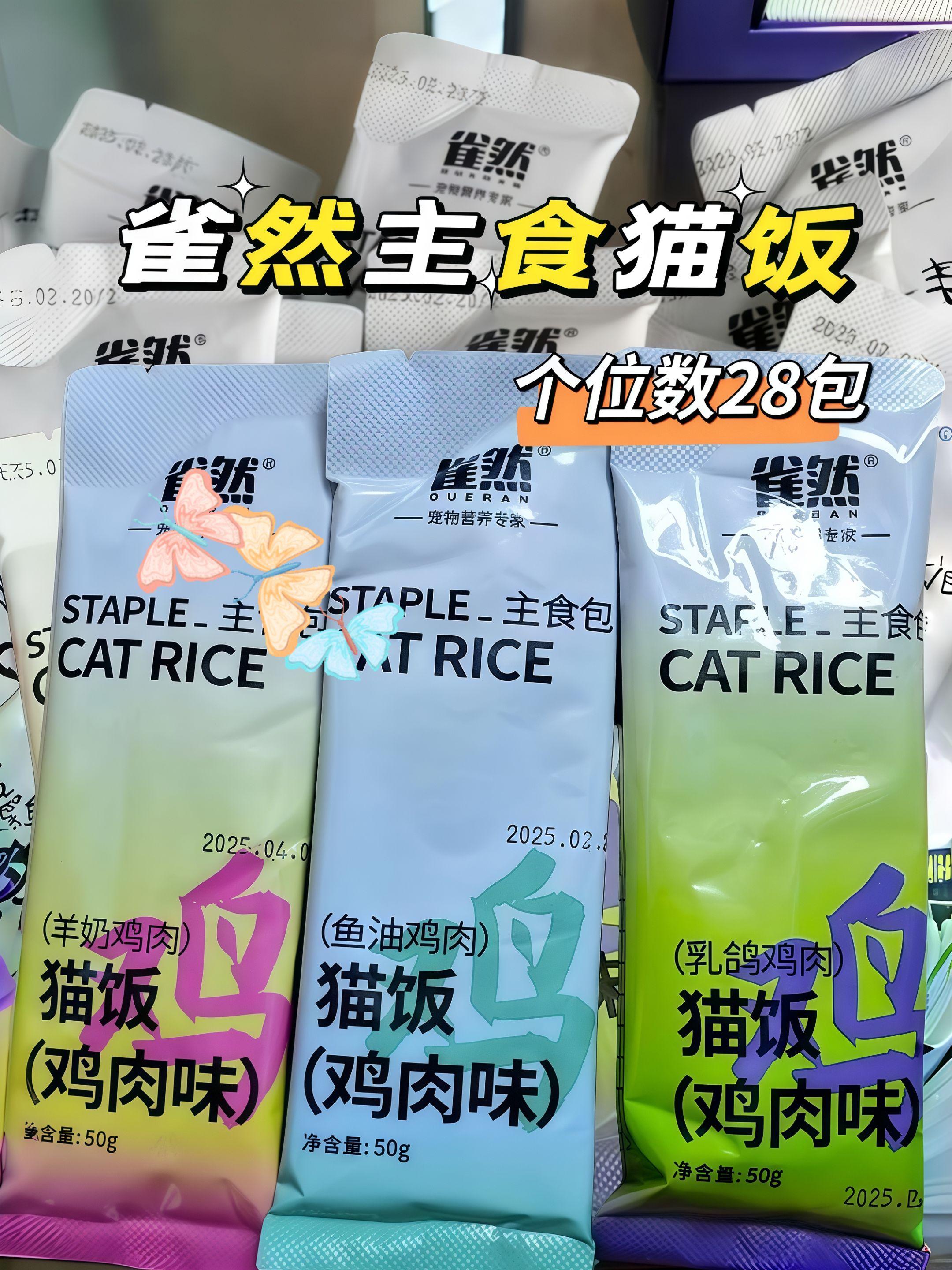 新手养猫别愁喂!科学养宠选对猫饭就成功一半,开袋即喂不用瞎折腾,营养够还比买进口粮省不少~#养猫入门指南 #科学喂猫 #猫咪鲜食 #猫饭 #养宠省钱技巧