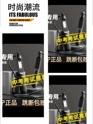 #李宁 #跳绳 #中考体测 #运动