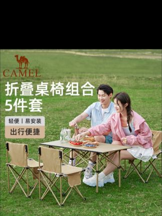 【骆驼】户外折叠椅子桌子套装朔溪玩水露营装备全套野外野餐桌椅#看过来#太好用了#露营必备##好货分享#好物推荐🔥