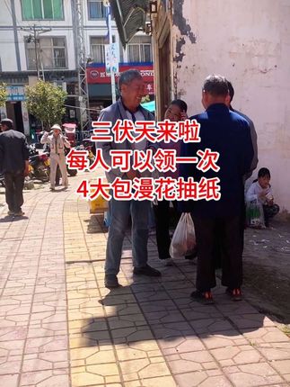 我滴个老天鹅老铁们,姐妹们快快快三伏天来临,漫花抽纸也来给大家来福利啦,每人可以领一次,这个价到手4大包抽纸,快薅呀#生活用纸 #漫花抽纸推荐 #超便宜超划算 #超高性价比 #抽纸巾