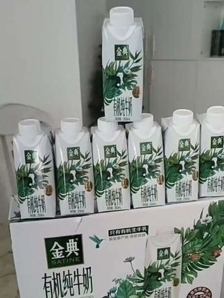 伊利金典梦幻盖纯牛奶。 7月产伊利金典有机纯牛奶梦幻盖250ml*10瓶#学生成人优质蛋白牛奶@巨量千川