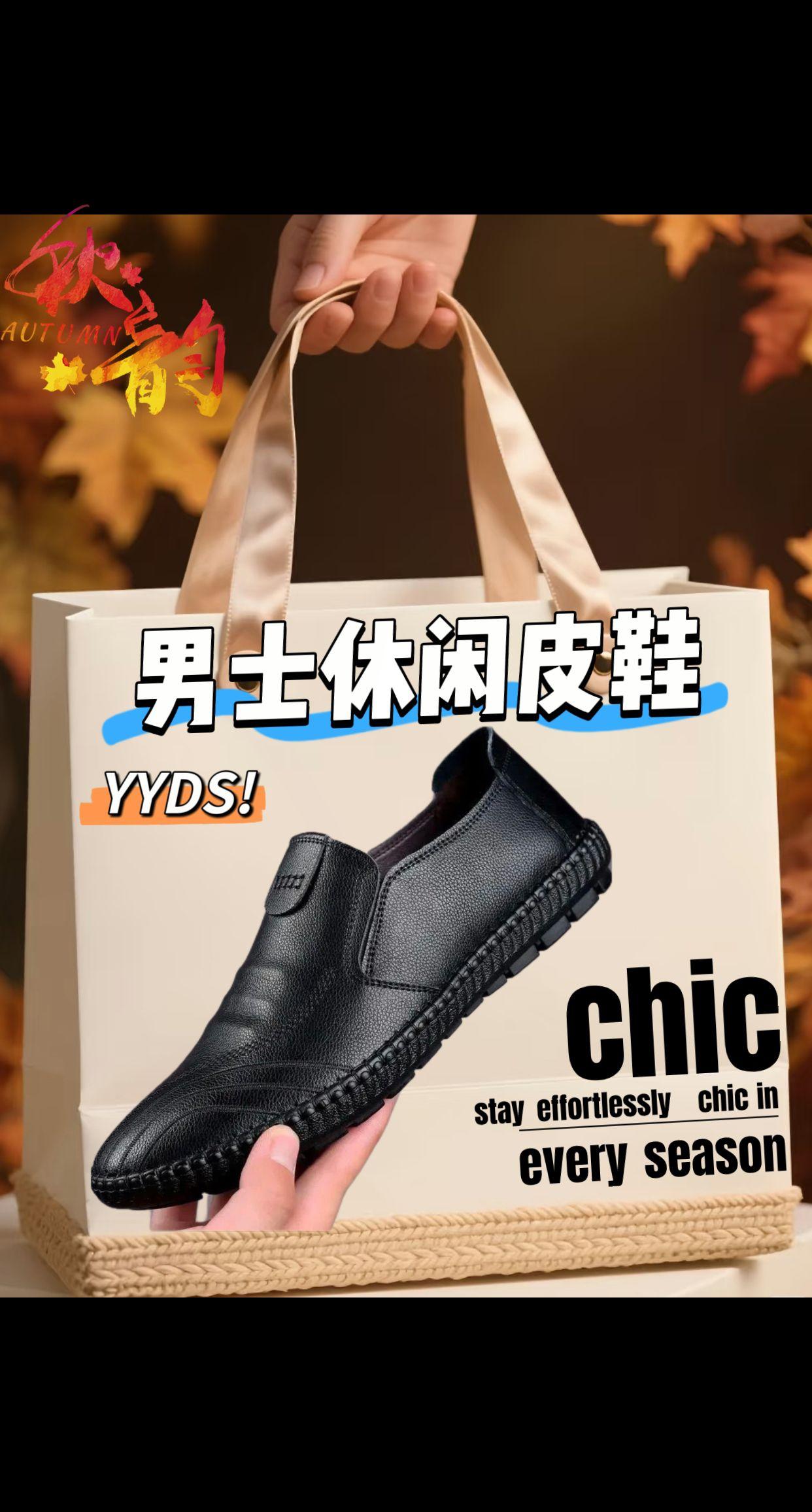 2024春款爸爸鞋|软底一脚蹬,体面又舒。2024春季新款男士商务休闲皮鞋,官方正品保障,专为成熟男性打造。头层牛皮鞋面质感温润,脚感软糯不闷脚。软弹牛筋底自带缓震,走路像踩棉花,久站不累。一脚蹬设计穿脱便捷,搭配西裤显精英范,配休闲裤是低调绅士感。送老爸、自穿都合适,商务通勤与日常遛弯全hold住。 #男士商务休闲皮鞋 #爸爸鞋推荐 #软底一脚蹬皮鞋 #2024春款男鞋 #热门
