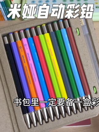 第一次见自动可擦彩铅,真的太方便了,这9月份开学就给孩子带这个#米娅可擦彩铅 #学习用品 #开学必备 #彩铅