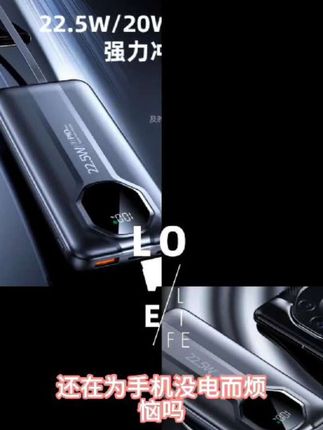 3C认证自带线30000毫安充电宝超大容量户外便携20000适用苹果华为#好物推荐#超便宜超划算#爆款热卖中