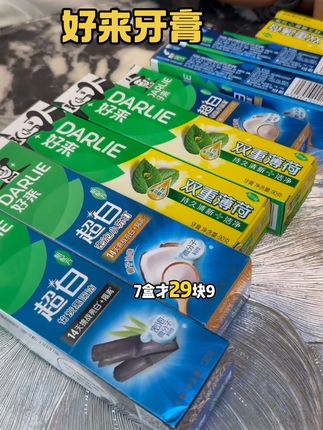 #好来牙膏原黑人牙膏 #好来牙膏 #牙膏推荐 #便宜好物 #实惠