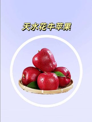 #强烈推荐 #优质农产品 #脆甜多汁 #三农 #天水的苹果
