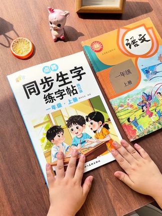 #幼升小 暑假给孩子安排这本同步练字帖,不仅练了一手好字还能预习下学期的生字词,一举两得#练字帖 #暑假练字#同步练字帖