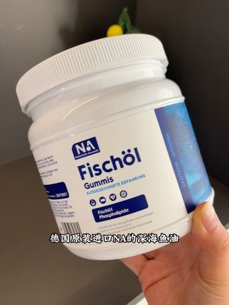 德国进口深海鱼油400粒大瓶装有库存了!#深海鱼油 #鱼油 #无限回购的宝藏单品 #清仓捡漏 #进口鱼油