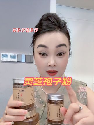 东北长白山灵芝孢子粉.原产地直发活动价太划算了喜欢就下单#好东西一起分享 #小黄车直接购买 @DOU+小助手