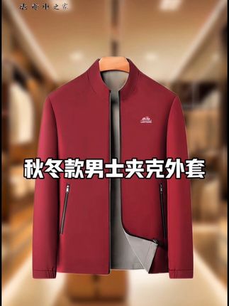 秋冬夹克外套#品质男装 #只做高品质 #男士外套 #高端品质