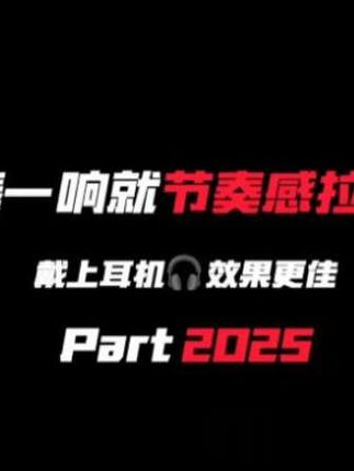 “当我睁开双眼踏入这个世界” #戴上耳机 #感觉至上 #硬曲 #phonk