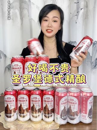 带你们薅一波精酿啤酒的大羊毛#啤酒 #精酿啤酒 #好喝不贵 #微醺时刻 #好酒推荐