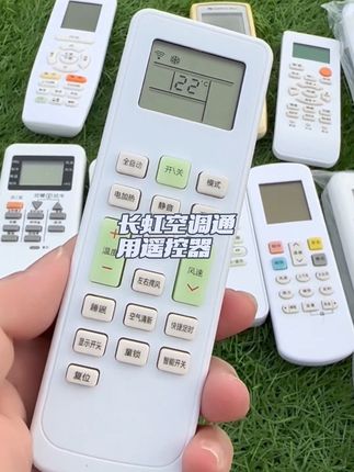适用长虹空调遥控器万能通用机型kfr35gw挂柜机立式kk3 #长虹空调通用遥控器#长虹空调遥控器#长虹空调#空调遥控器#万能空调遥控器 @DOU+小助手
