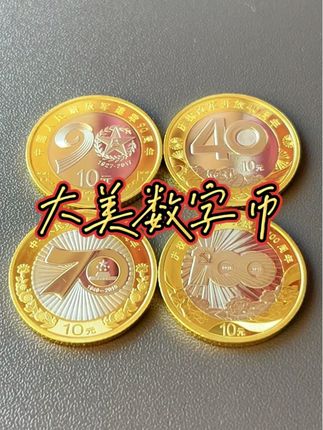 千万别忽视了 #纪念币#收藏#硬币#钱币@抖音小助手 @抖音创作小助手