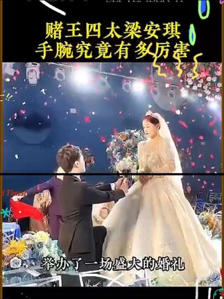 科学也无法解释这个女人到底有多厉害,赌王对她做了什么事情#智慧人生 #商业思维 #育儿经验分享