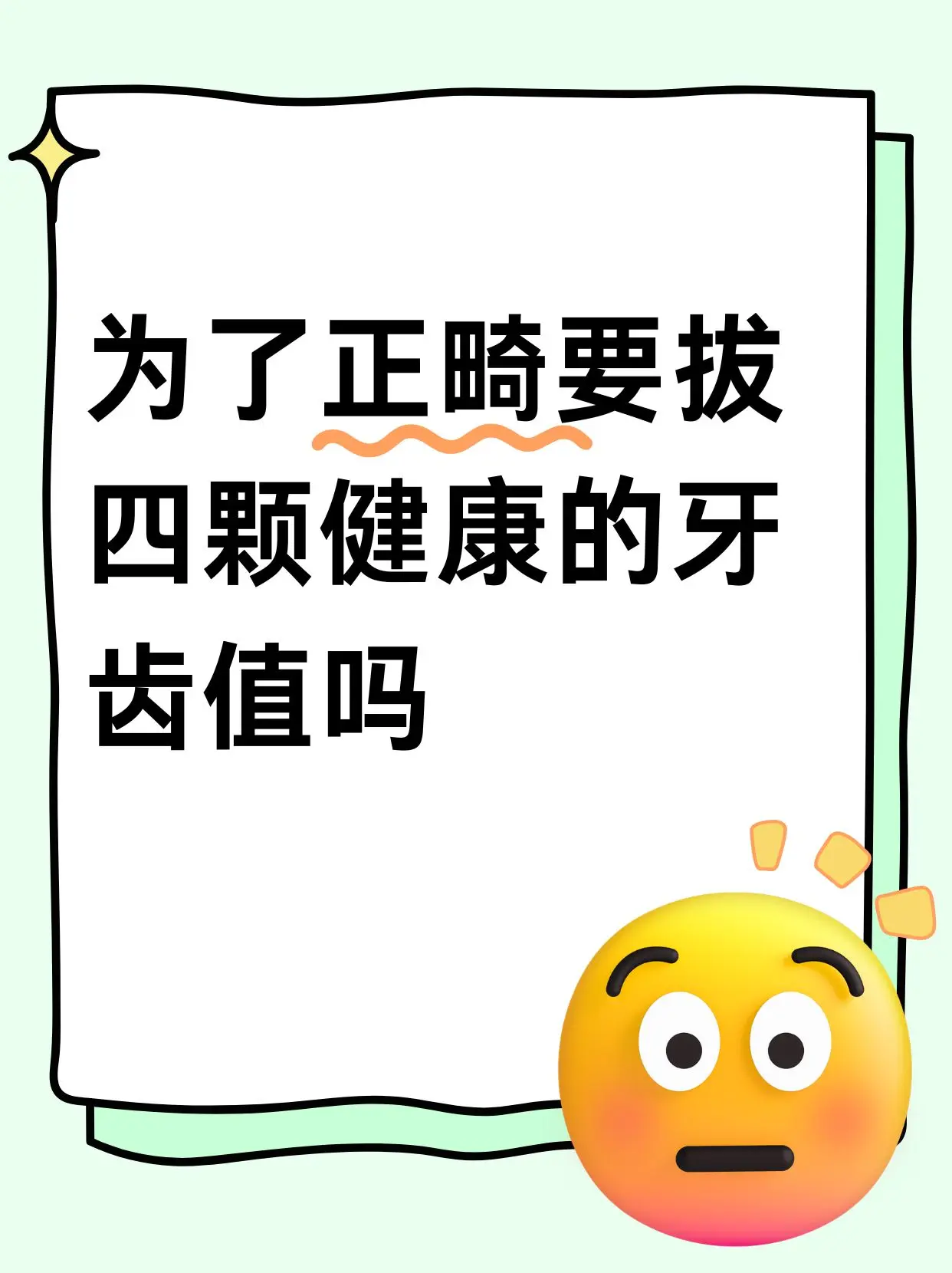 我是在上海面诊了一个大夫,他给的方案是要我拔4颗牙,更好的内 - 抖音