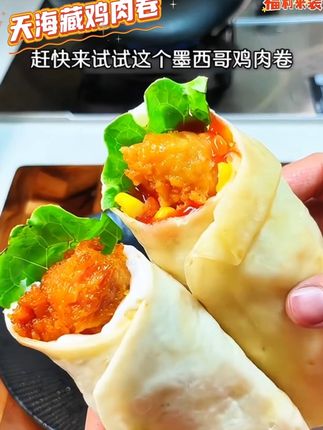 老北京鸡肉卷,好吃营养又方便!大人孩子都爱吃#抖音次日达#老北京鸡肉卷#天海藏鸡肉卷#早餐吃什么 #好吃到停不下来 kk