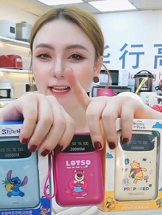 #好物推荐🔥 【国家3C认证】Disney/迪士尼2000毫安大容量充电宝快充迷你小便携移动电源超级快充充电宝#快充充电宝#充电宝 #充电宝推荐 #充电宝2万毫安 @巨量千川 @巨量本地推 @DOU+好生意 @DOU+上热门
