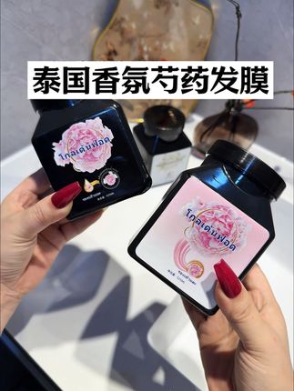 谁能想到这是发膜啊!芍药香氛直接把香水活儿抢了,用完头发又顺又香,走哪儿都被问‘喷了什么香水’~枯发姐妹快冲!#发膜 #护发 #护发养发 #斩男香 #好用