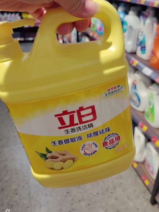大桶装搭配按压泵头,用量精准、节省包装浪费,环保又经济。每一滴都是浓缩精华,用量少、泡沫细腻易冲洗,6秒过水无残留,省时省水更省心。 🎯场景化诉求🎯 - 家庭日常清洁:轻松应对一日三餐的油污挑战,让洗碗不再是负担。 - 烹饪爱好者专属:处理海鲜、肉类后,去腥效果显著,还原食材本真味道。 - 环保意识家庭:天然成分+环保包装,践行绿色生活理念。 #家庭必备 #好物推荐🔥 #国货之光 #立白 #洗洁精