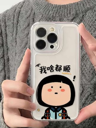 啥都顺女孩iPhone16手机壳15苹果14软13小米vivo华为适用创意简约#这个手机壳真的长在我心巴上了 #爱了爱了 #创意手机壳 #好物推荐🔥#视频同款