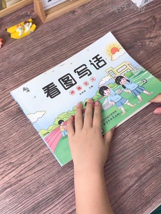九月份上#一年级 的孩子,不要只盯着计算和拼音了#看图写话 才是重难点,每天读一篇,积累写作素材!#幼小衔接 #大班 #一二年级看图写话