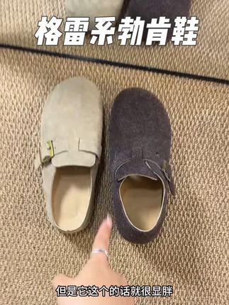 终于买到了一双不烂大街的勃肯鞋了#宝藏鞋子 #休闲鞋 #内增高