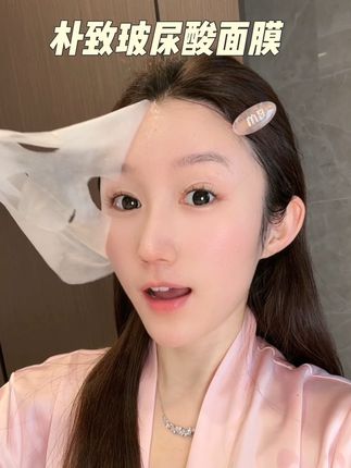 熬夜人集合! 25+爱熬夜爱吃甜品喝奶茶的姐妹快囤!#朴致#面膜#护肤
