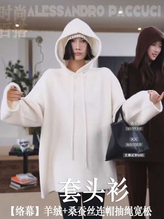羊绒+桑蚕丝连帽抽绳宽松多色时尚套头衫#洛哥 #秋日户外就穿琥珀系 #秋冬新款 #轻奢女装 #随机穿搭挑战