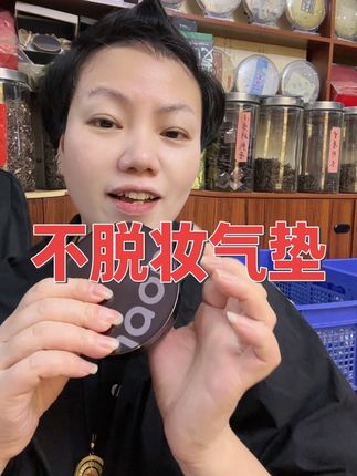 #防水防汗不脱妆 #气垫推荐 #不脱妆气垫 #美妆遮瑕不脱妆 @小廖美妆店