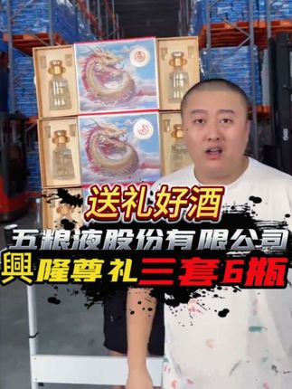 #创作灵感 中秋节送礼好酒强烈推荐这款,走亲访友既有面子又有里子!#中秋节送礼 #送礼白酒推荐 #纯粮酒 #性价比好酒