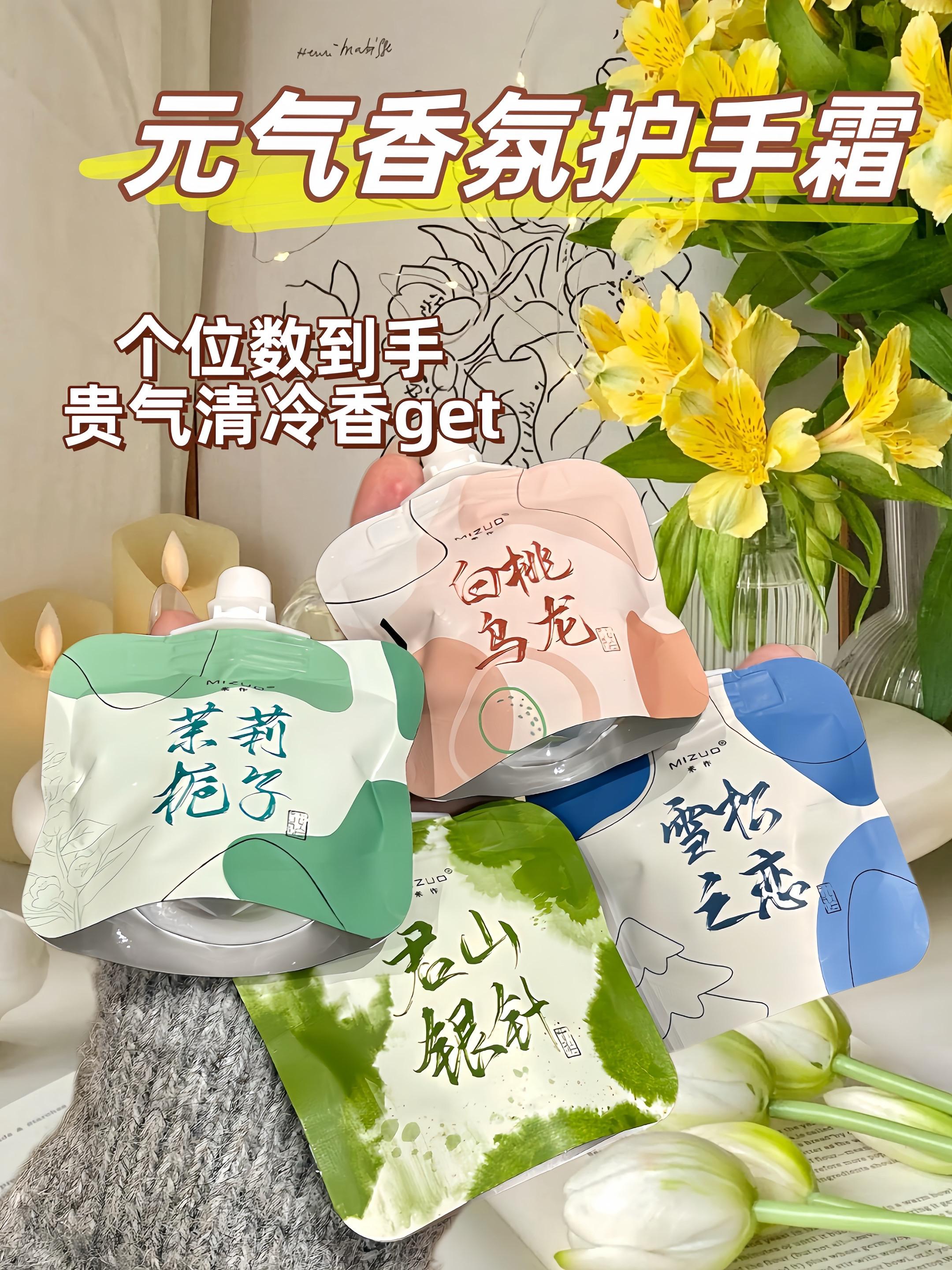 妈呀,这护手霜好闻到想哭!比香水还绝!性价比绝了!雪松/白桃/君山/茉莉……每款都是韩剧主角香,独特不撞款!乳液质地丝滑秒吸收,清爽不粘腻,手部水嫩留香久,小包装放包里随时臭美~冲就完事!#护手霜 #女生必备 #平价好物 #平价护手霜 #秋冬必备