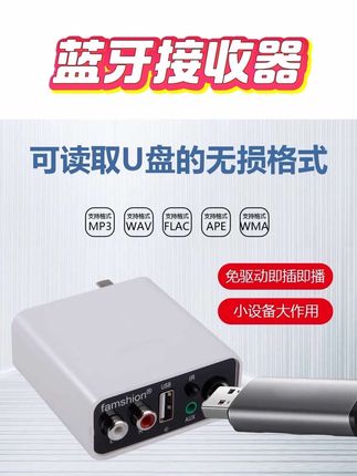 蓝牙接收器 #蓝牙接收器 #蓝牙播放器 #蓝牙音箱 #功放音响 #家庭ktv 蓝牙接收器播放器话筒输入功放改蓝牙播放器专用