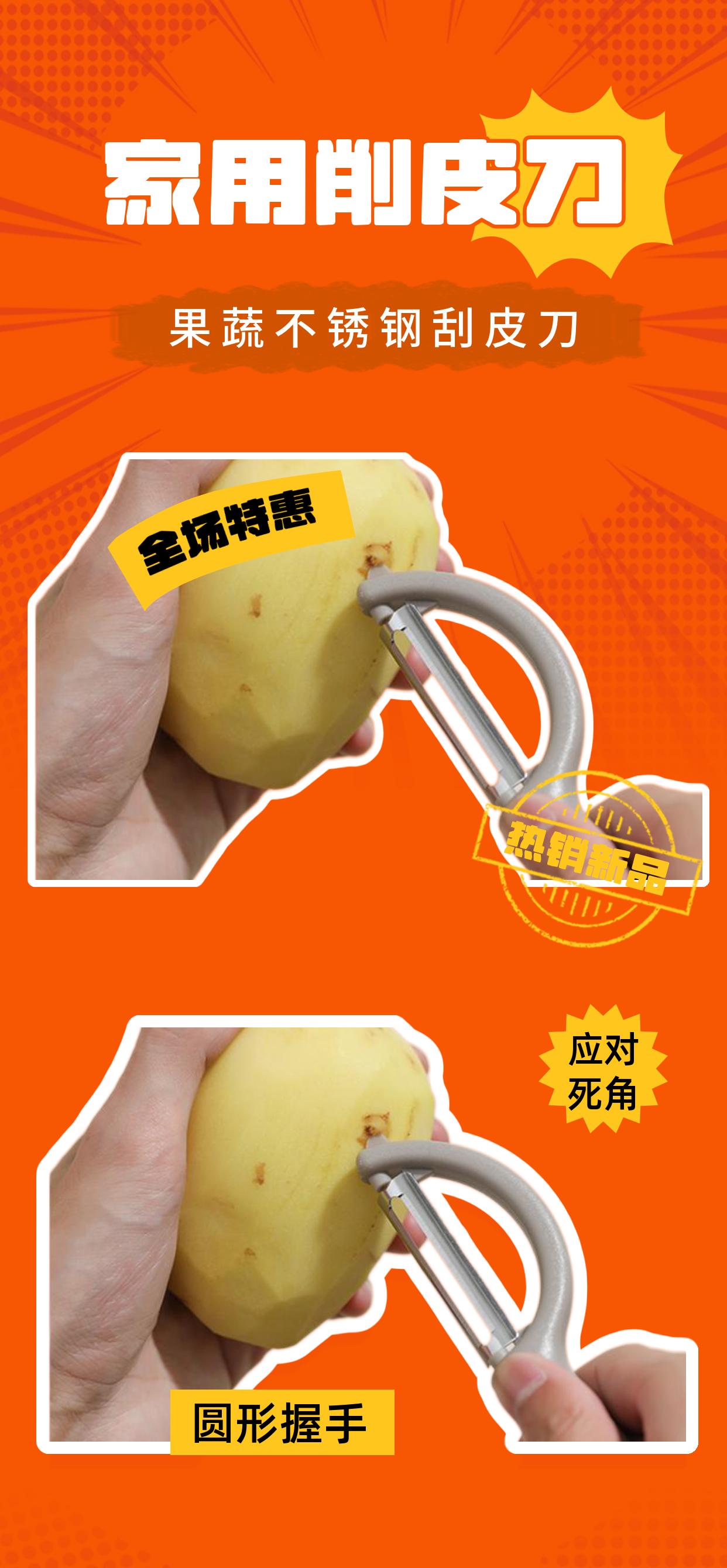 这个削皮刀真的好用吗?#削皮刀#厨房好物#削皮神器 #削皮器