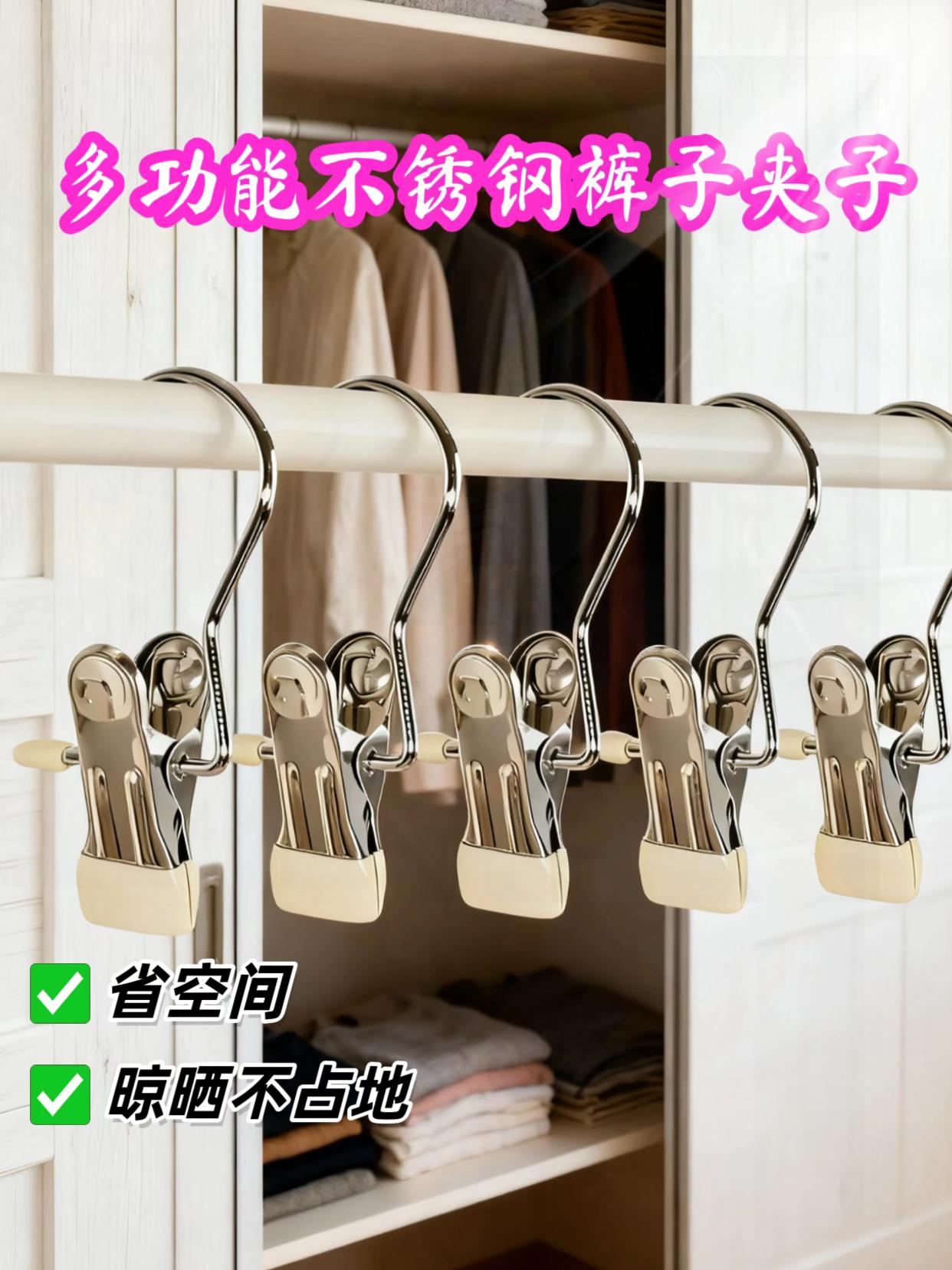 这款固定夹的适用场景非常广泛,无论是室内环境还是户外场景都能轻松适配。要是你需要在阳台悬挂晾晒衣物,或是在室内整理收纳衣物、帽子这类小物件,它都能帮你便捷解决。而且,它采用小巧便携的设计,让你能随时随地随身携带,使用起来特别方便。#好物推荐🔥 #收纳整理 #无痕挂钩 #衣服收纳 #裤夹