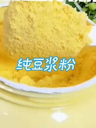 @七辰优选推荐纯豆浆粉#好东西一起分享 #好物推荐🔥 #自用好物推荐 #好货推荐 #强烈推荐