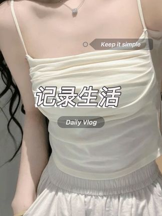 2025春夏新款吊带背心女秋冬款内搭美背带胸垫一体遮副乳打底修身#显瘦#热门#热门小助手#吊带#修身