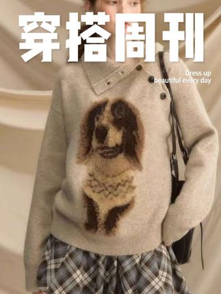 早安小腊肠套头毛衣女秋冬小狗复古宽松慵懒风外穿针织衫毛衣#套头毛衣 #秋冬毛衣 #针织毛衣 #慵懒风穿搭 #外穿针织
