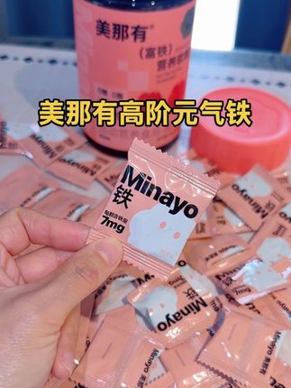 铁元素是每个宝妈包里都要有的!对自己好一点!#补铁 #孕妈 #富铁软糖 #铁元素