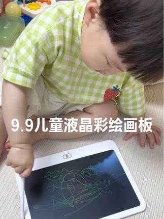 9.9就可以到手液晶彩绘画板,还带压力感应可以锁屏 写写画画可好玩了!#儿童玩具#儿童画板#可擦笔记本 #学习用品 #宝妈推荐