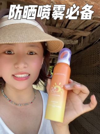 夏天出门的一定要提前囤上,再也不怕晒啦#夏日必备 #喷雾防晒 #防晒神器#出门必备