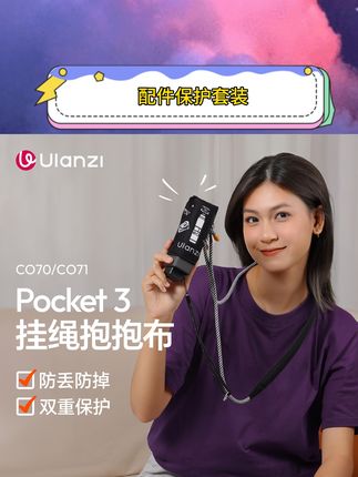 魔术百贴布贴合稳固。斜跨肩带便携出行。镜头保护壳呵护设备。便携收纳包整齐收纳。多场景使用适配需求。轻盈设计不占空间。专业配件提升使用体验。实用装备值得入手#大疆配件 #设备保护 #便携出行 #收纳装备