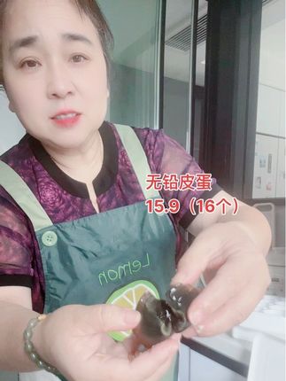 无铅松花溏心皮蛋#喜欢的下单