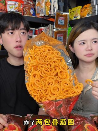 疯了疯了,现在这个价格就能到手两大包番茄圈圈啦 #零食对我下手了 #追剧小零食 #解馋 #零食推荐 #零食分享