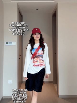 如果鱿鱼是一种天赋 那就变成铁板鱿鱼吃掉,#显高显瘦 #夏季时尚穿搭 #时髦穿搭